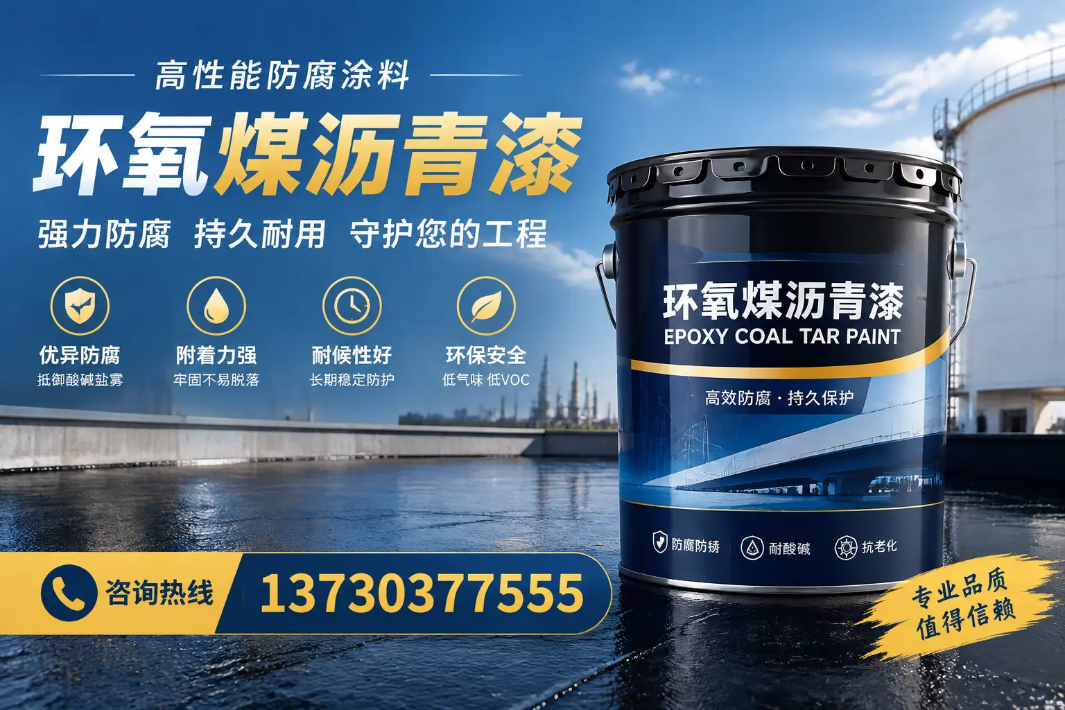 环氧煤沥青漆的耐久性分析,适合阳江的使用场景